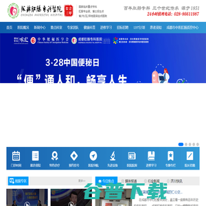 成都肛肠专科医院 成都肛肠专科医院