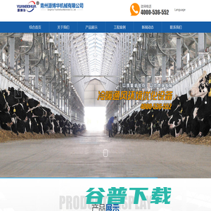 青州源博华机械有限公司 青州源博华机械有限公司