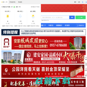 嘉峪关在线 嘉峪关在线