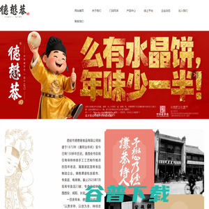 西安市德懋恭食品有限公司 西安市德懋恭食品有限公司