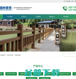 贵州水泥护栏 贵州水泥护栏