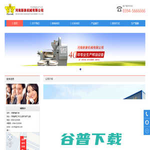 河南新象机械有限公司