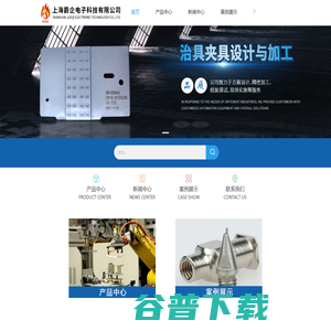 上海精密零件加工