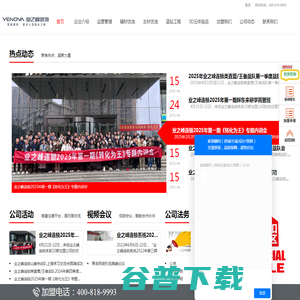 业之峰连锁总部