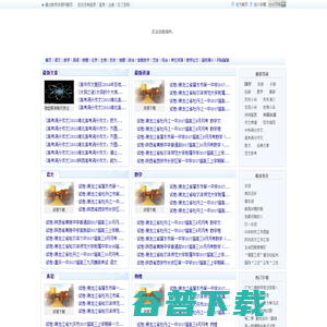 通达教学资源网