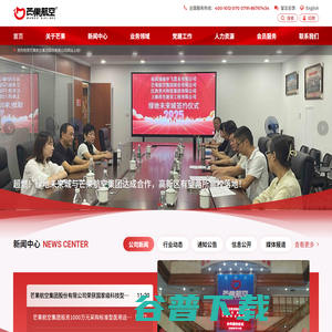 芒果航空集团股份有限公司【官网】