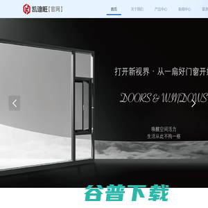 凯迪旺门窗【官网】