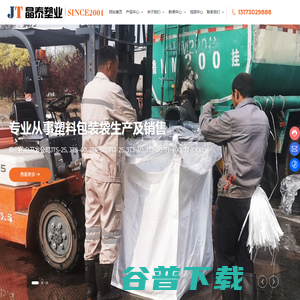 青州晶泰塑业有限公司