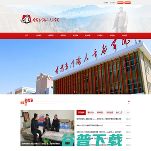 甘肃玉门铁人干部学院