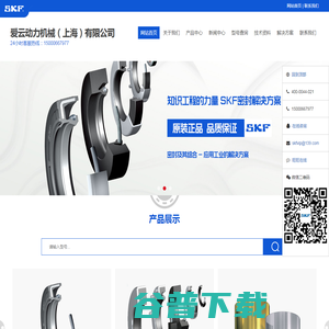 爱云动力机械（上海）有限公司