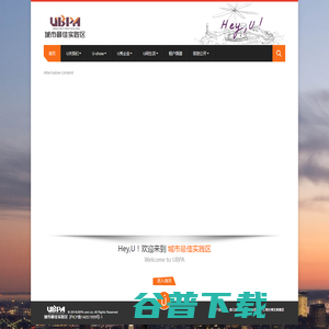 上海世博城市最佳实践区 上海世博城市最佳实践区