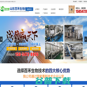 济宁天然产物提取设备,逆流提取设备,连续逆流超声波提取设备,连续动态低温浓缩设备,超声波提取罐 济宁天然产物提取设备,逆流提取设备,连续逆流超声波提取设备,连续动态低温浓缩设备,超声波提取罐