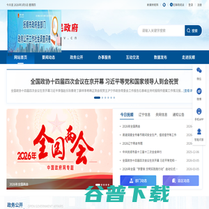 抚顺市人民政府 抚顺市人民政府