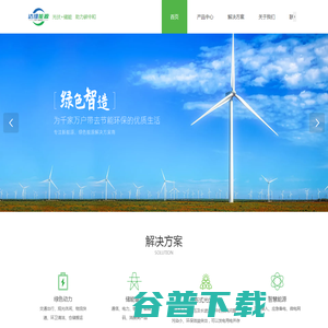 江苏达维能源科技有限公司