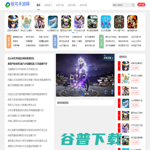 手机游戏,苹果手游,手游下载榜