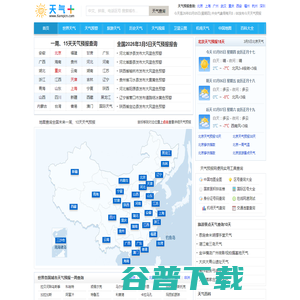 天气网