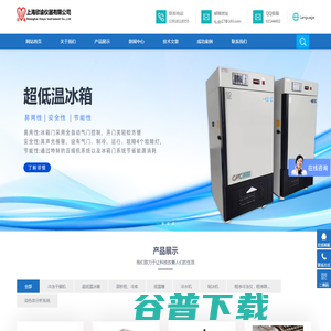 上海欣谕仪器有限公司