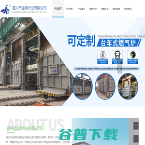 宜兴市金鼎炉业有限公司