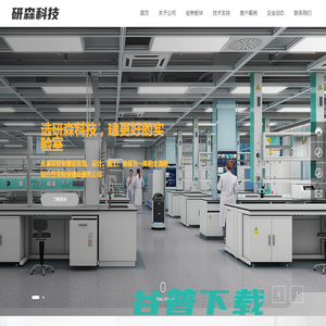 研森科技（山东）有限公司