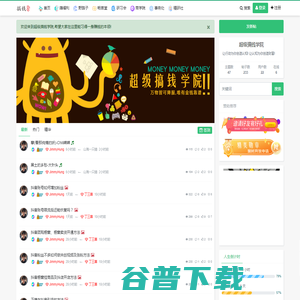超级搞钱学院