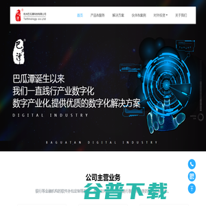 杭州巴瓜潭科技有限公司