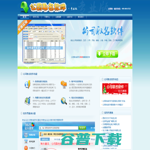 公司取名软件v18.05