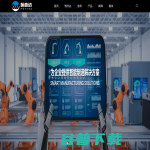 恒亦达智能设备（苏州）有限公司