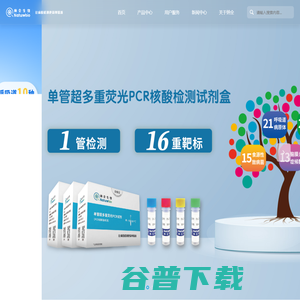 上海纳全生物科技有限公司