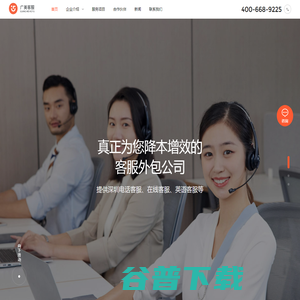 深圳客服外包公司