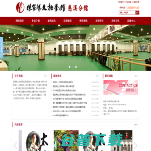 陈家沟太极拳馆慈溪分馆