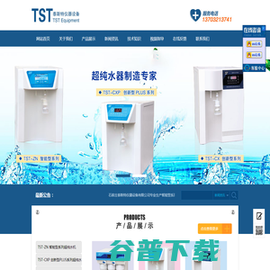 石家庄泰斯特仪器设备有限公司