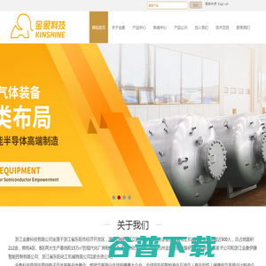 浙江金象科技有限公司