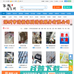 家园信息网