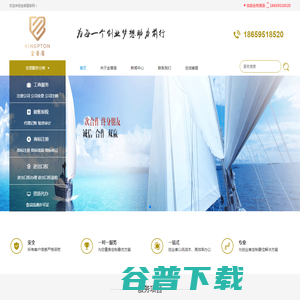 泉州市金普盾财务咨询有限公司