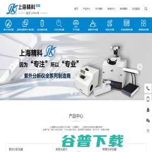 上海精科实业有限公司