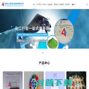 昱泰（上海）实业发展有限公司