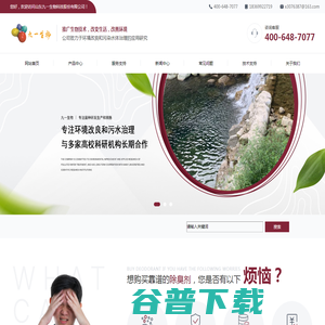 生物除臭剂厂家直销