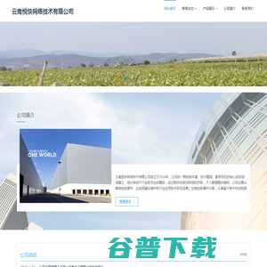 云南悦快网络技术有限公司