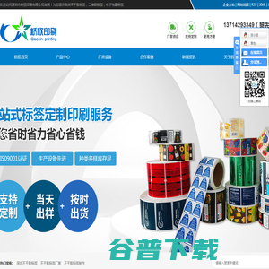 深圳不干胶标签