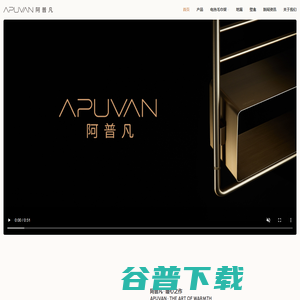 阿普凡APUVAN电热毛巾架官网