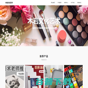 重庆木岩文化美术颜料画笔画板工具批发销售