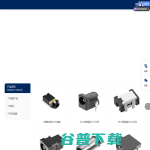 DC插座插头大全