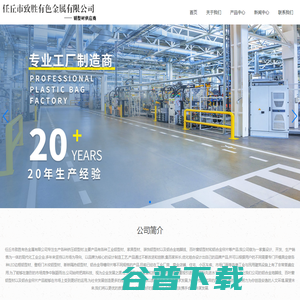 河间市致胜铝业有限公司