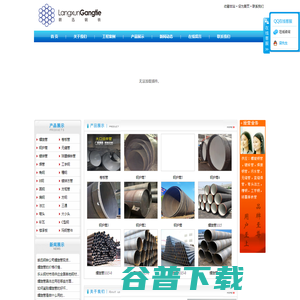 佛山市顺德区朗迅钢铁有限公司