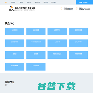 北京人民电器厂有限公司