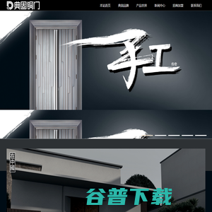 浙江典固金属制品有限公司