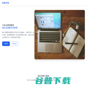 眉山市雅歌传媒有限公司