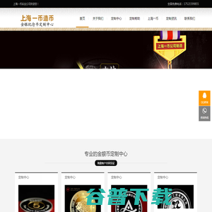 上海一币造币