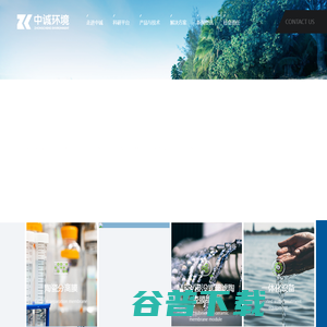 浙江中诚环境研究院有限公司