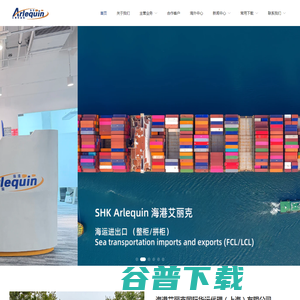 海港艾丽克国际货运代理（上海）有限公司